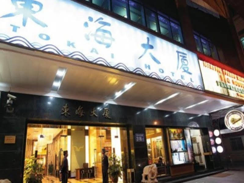 Waifiden Hotel -Former Tokai Hotel - Xiaobei Metro Station - During The Canton Fair, There Will Be Shuttle Buses For Transportation Back And Forth Bagian luar foto